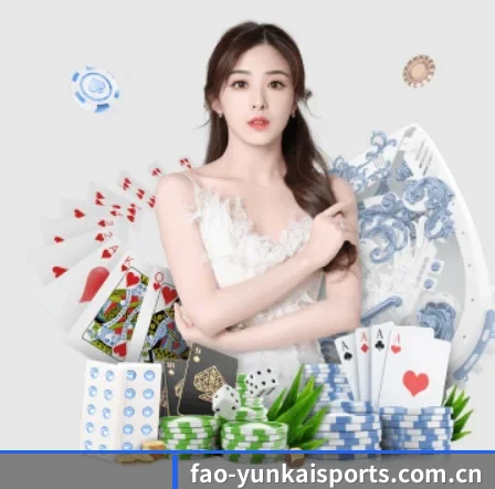 云开体育 APP 界面